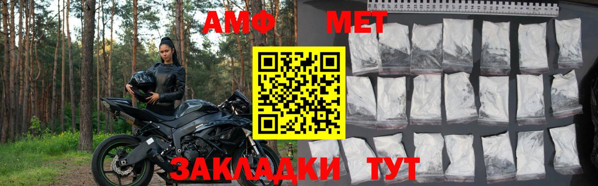 АМФЕТАМИН VHQ  Вход с VPN  Amphetamine  Ахтубинск 