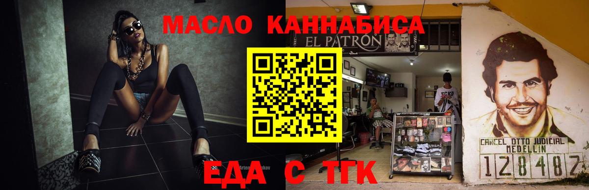 Cannafood марихуана  Вход с VPN  Ахтубинск 