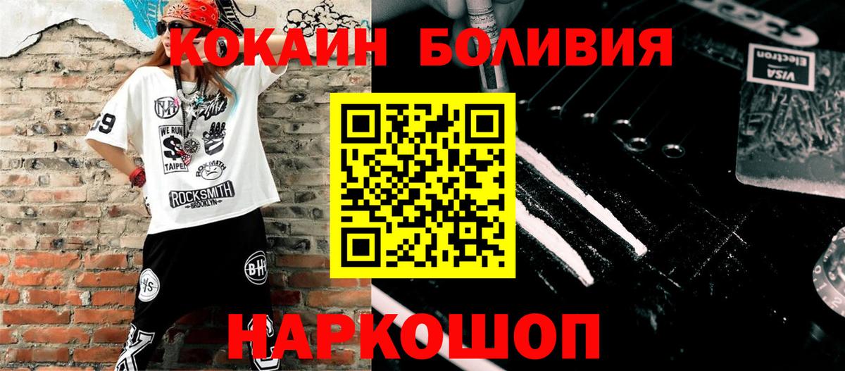 КОКАИН Fish Scale  Вход с VPN  Ахтубинск  Cocaine  Кокаин FishScale 