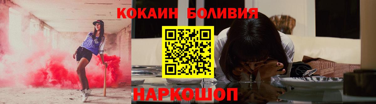 COCAIN Columbia Ахтубинск