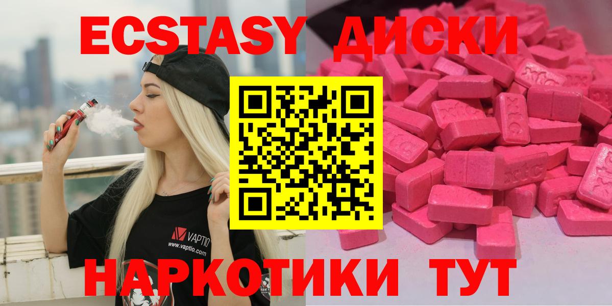 ЭКСТАЗИ VHQ  ЭКСТАЗИ DUBAI  Вход с VPN  Экстази  Ахтубинск 
