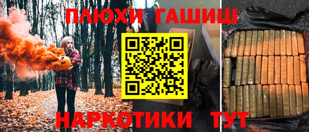 Ахтубинск  ГАШ 40% ТГК  ГАШ  Вход с VPN  Гашиш гарик 