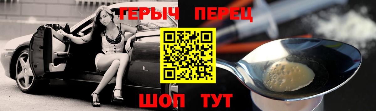 ГЕРОИН хмурый  Вход с VPN  Ахтубинск 