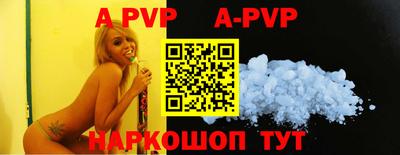ALPHA PVP Татарск