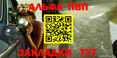 ALPHA PVP Татарск