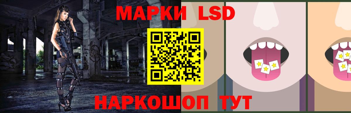 LSD-25 экстази кислота Ахтубинск
