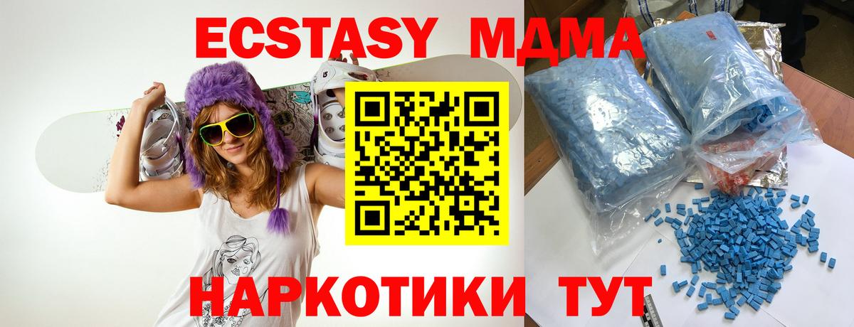 MDMA молли  MDMA crystal  МДМА  Ахтубинск  Вход с VPN 