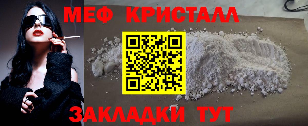 МЯУ-МЯУ VHQ  Меф 4 MMC  Ахтубинск  Вход с VPN 