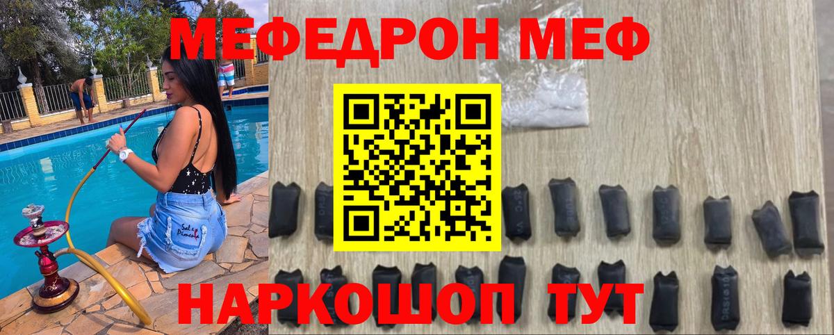 МЕФ мука Ахтубинск