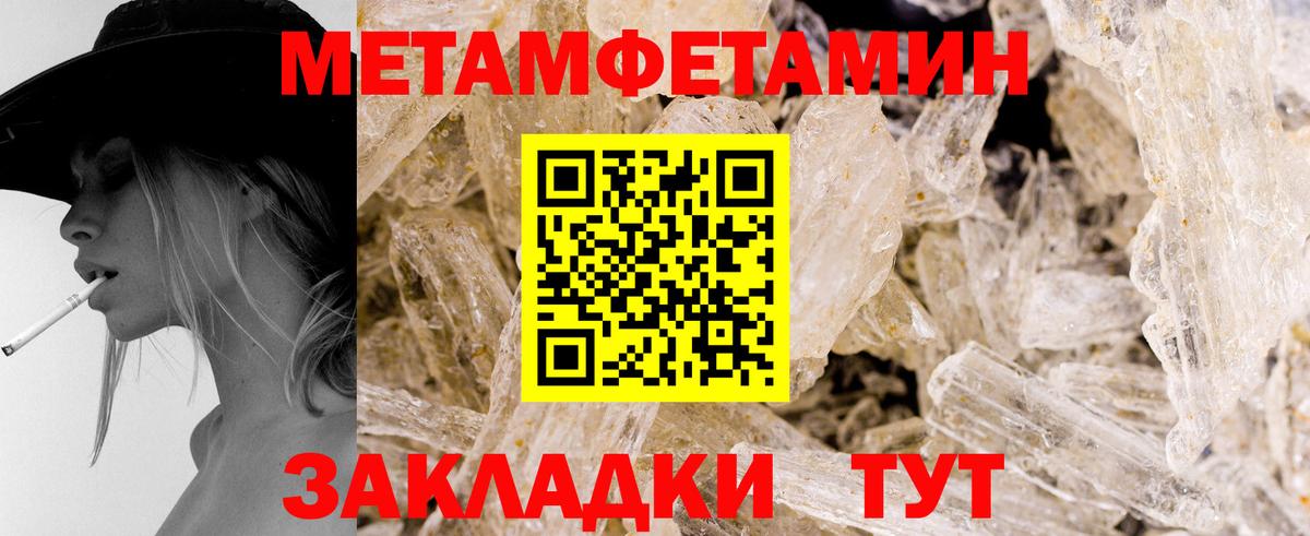 Ахтубинск  МЕТАМФЕТАМИН витя  Вход с VPN 