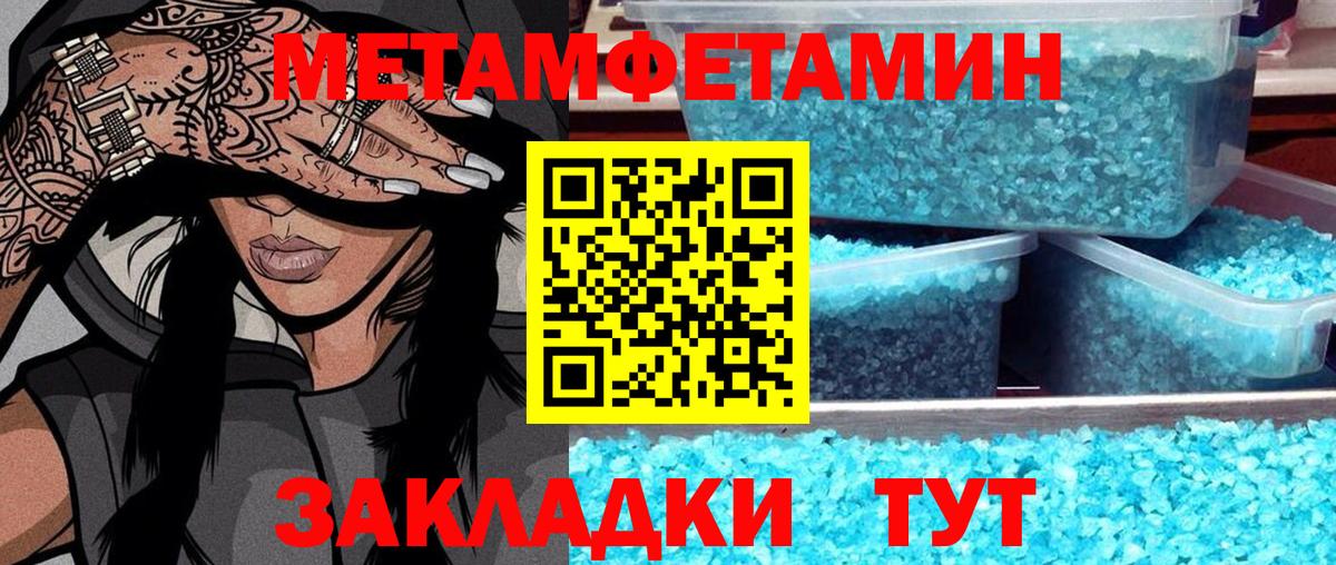Первитин Декстрометамфетамин 99.9% Ахтубинск