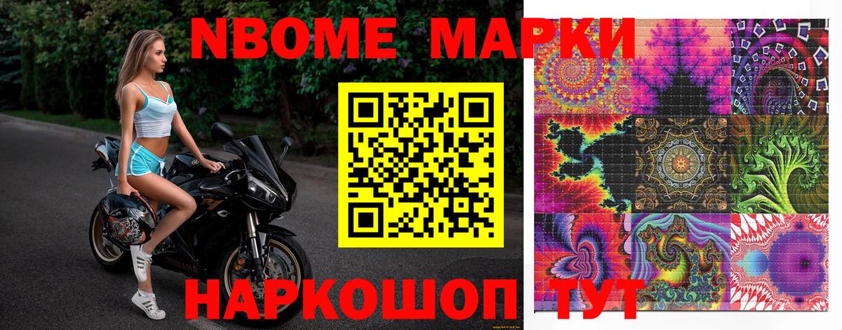 Наркотические марки 1500мкг  Вход с VPN  Ахтубинск 