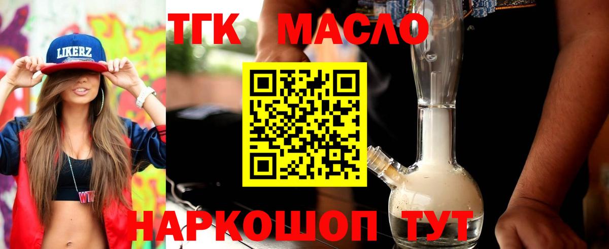 Ахтубинск  наркота  Вход с VPN  ТГК жижа  Дистиллят ТГК Wax 